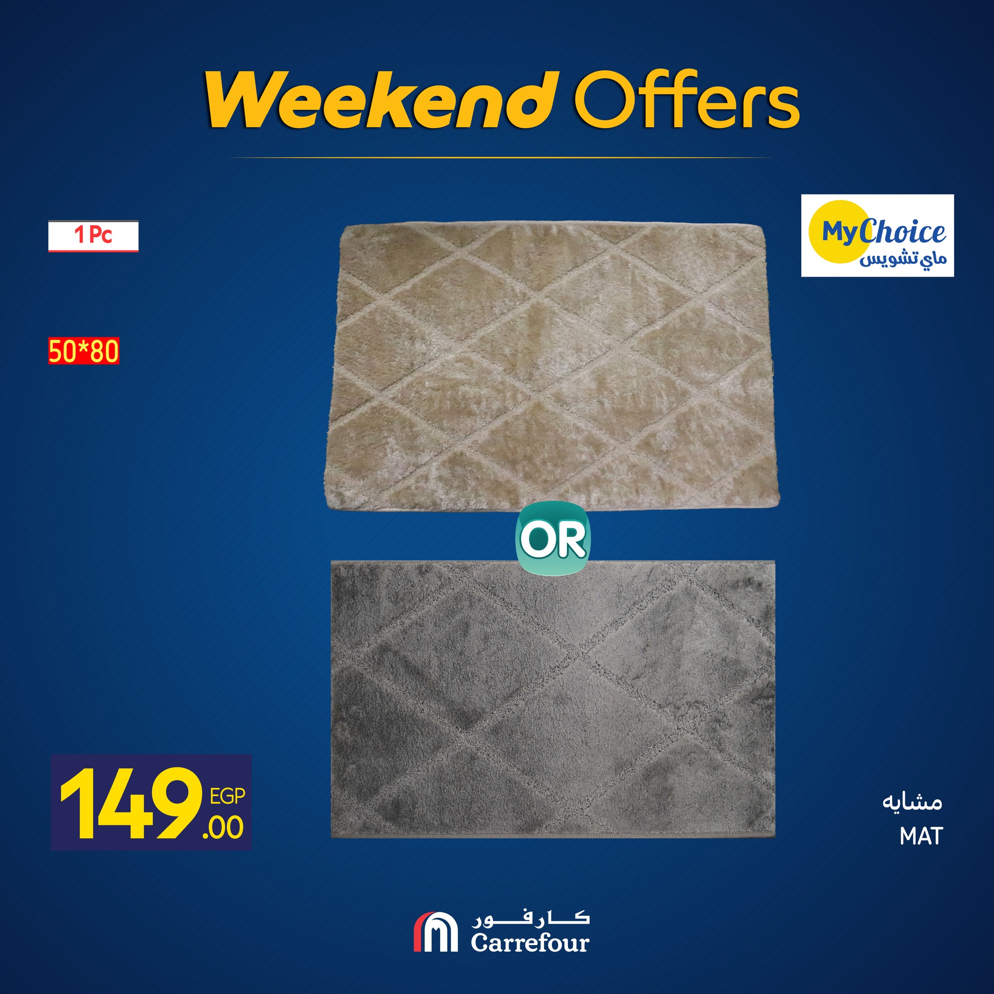 carrefour offers from 12nov to 1nov 2025 عروض كارفور من 12 نوفمبر حتى 1 نوفمبر 2025 صفحة رقم 20